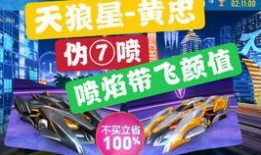 飞车最新爆料40抽